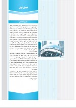 دانلود نمونه سوالات کاربرد مشتق تجربی 33 صفحه PDF 📘-1