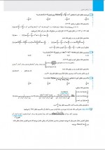 دانلود نمونه سوالات کاربرد مشتق تجربی 33 صفحه PDF 📘-1