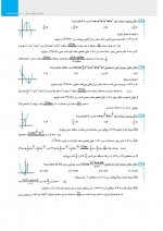 دانلود نمونه سوالات کاربرد مشتق تجربی 33 صفحه PDF 📘-1