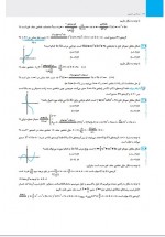 دانلود نمونه سوالات کاربرد مشتق تجربی 33 صفحه PDF 📘-1
