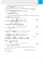 دانلود نمونه سوالات کاربرد مشتق تجربی 33 صفحه PDF 📘-1