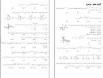 دانلود نمونه سوالات کاربرد مشتق 80 صفحه PDF 📘-1