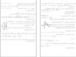 دانلود نمونه سوالات کاربرد مشتق 80 صفحه PDF 📘-1