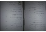 دانلود نمونه سوالات کامل ریاضی پایه دهم 47 صفحه PDF 📘-1