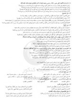 دانلود نمونه سوالات کانون دهم تجربی 1 اذر 98-60 صفحه PDF📘-1