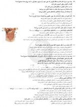 دانلود نمونه سوالات کانون دهم تجربی 1 اذر 98-60 صفحه PDF📘-1