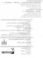 دانلود نمونه سوالات کانون دهم تجربی 1 اذر 98-60 صفحه PDF📘-1
