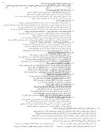 دانلود نمونه سوالات کانون دهم ریاضی 1 اذر 98-44 صفحه PDF📘-1