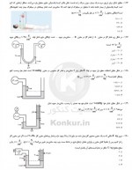 دانلود نمونه سوالات کانون دهم ریاضی 1 اذر 98-44 صفحه PDF📘-1