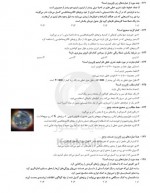 دانلود نمونه سوالات کانون دهم ریاضی 1 اذر 98-44 صفحه PDF📘-1