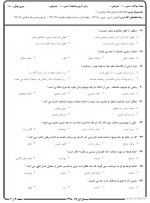 دانلود نمونه سوالات کلام اسلامی 32 صفحه PDF 📘-1