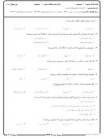 دانلود نمونه سوالات کلام اسلامی 32 صفحه PDF 📘-1