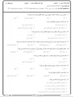 دانلود نمونه سوالات کلام اسلامی 32 صفحه PDF 📘-1