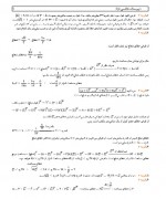 دانلود نمونه سوالات کل آمار در 279 تست 79 صفحه PDF 📘-1