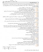 دانلود نمونه سوالات کل آمار در 279 تست 79 صفحه PDF 📘-1