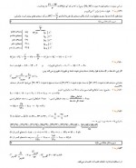 دانلود نمونه سوالات کل آمار در 279 تست 79 صفحه PDF 📘-1