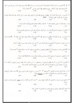 دانلود نمونه سوالات گراف 20 صفحه PDF 📘-1