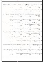 دانلود نمونه سوالات گراف 20 صفحه PDF 📘-1