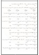 دانلود نمونه سوالات گراف 20 صفحه PDF 📘-1