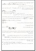 دانلود نمونه سوالات گراف 20 صفحه PDF 📘-1