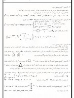 دانلود نمونه سوالات گراف 20 صفحه PDF 📘-1