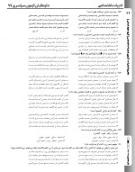 دانلود نمونه سوالات گزینه دو دوازدهم انسانی 1 آذر 98-24 صفحه PDF📘-1