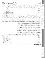 دانلود نمونه سوالات گزینه دو دوازدهم ریاضی 1 آذر 98-16 صفحه PDF📘-1