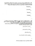 دانلود نمونه سوالات گوارش خون و هماتولوژی 5 صفحه PDF 📘-1