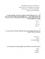 دانلود نمونه سوالات گوارش خون و هماتولوژی 5 صفحه PDF 📘-1