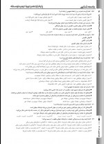 دانلود نمونه سوالات یازدهم انسانی 11 آبان 12 صفحه PDF 📘-1