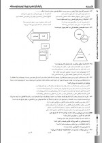 دانلود نمونه سوالات یازدهم انسانی 11 آبان 12 صفحه PDF 📘-1