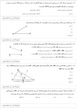 دانلود نمونه سوالات یازدهم تجربی 18 آبان 27 صفحه PDF 📘-1