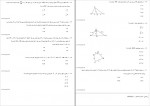دانلود نمونه سوالات یازدهم ریاضی قلم چی 31 صفحه PDF 📘-1