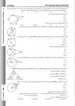 دانلود نمونه سوالات یازدهم ریاضی 11 آبان 8 صفحه PDF 📘-1