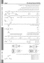دانلود نمونه سوالات یازدهم ریاضی 11 آبان 8 صفحه PDF 📘-1