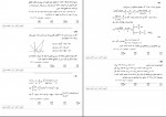 دانلود نمونه سوالات یازدهم ریاضی 18 آبان 43 صفحه PDF 📘-1