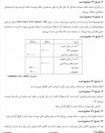 دانلود نمونه سوالات 100 تایی اصول حسابداری 30صفحه PDF 📘-1