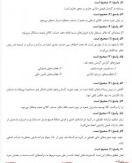 دانلود نمونه سوالات 100 تایی اصول حسابداری 30صفحه PDF 📘-1