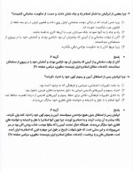دانلود نمونه سوالات 300 تست جامع عمومی 143 صفحه PDF 📘-1