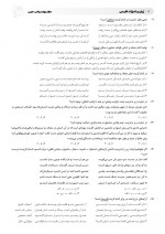 دانلود نمونه سوالات آزمون جامع 9 تیر 96 گاج 215 صفحه PDF 📘-1