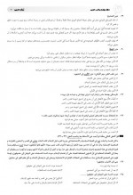 دانلود نمونه سوالات آزمون جامع 9 تیر 96 گاج 215 صفحه PDF 📘-1