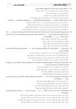 دانلود نمونه سوالات آزمون جامع 9 تیر 96 گاج 215 صفحه PDF 📘-1