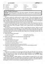 دانلود نمونه سوالات آزمون جامع 9 تیر 96 گاج 215 صفحه PDF 📘-1