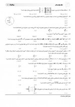 دانلود نمونه سوالات آزمون جامع 9 تیر 96 گاج 215 صفحه PDF 📘-1