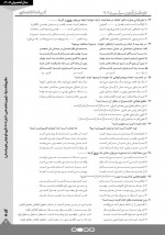 دانلود نمونه سوالات آزمون دوازدهم انسانی گزینه دو 28 صفحه PDF 📘-1