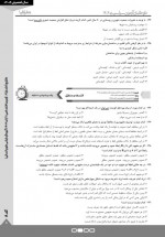 دانلود نمونه سوالات آزمون دوازدهم انسانی گزینه دو 28 صفحه PDF 📘-1