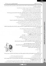 دانلود نمونه سوالات آزمون دوازدهم تجربی گزینه دو 77 صفحه PDF 📘-1