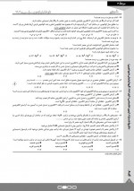 دانلود نمونه سوالات آزمون دوازدهم تجربی گزینه دو 77 صفحه PDF 📘-1