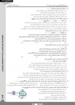 دانلود نمونه سوالات آزمون دوازدهم تجربی گزینه دو 77 صفحه PDF 📘-1