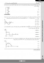 دانلود نمونه سوالات دوازدهم ریاضی گزینه دو 20 صفحه PDF 📘-1